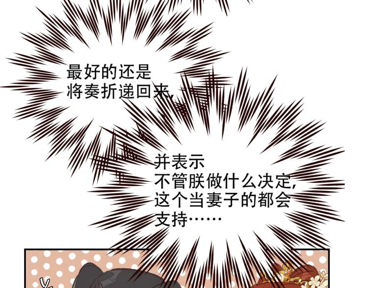 《皇后无德》漫画最新章节第31话：皇后上房揭瓦免费下拉式在线观看章节第【27】张图片