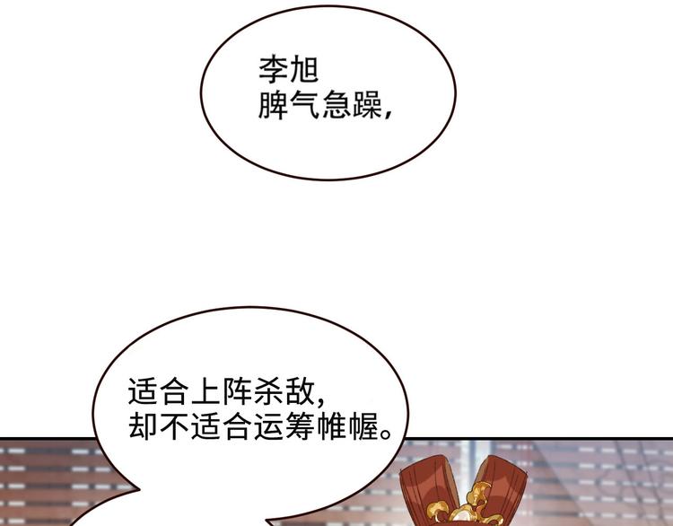 《皇后无德》漫画最新章节第31话：皇后上房揭瓦免费下拉式在线观看章节第【31】张图片