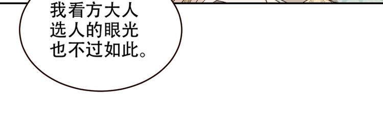 《皇后无德》漫画最新章节第31话：皇后上房揭瓦免费下拉式在线观看章节第【33】张图片