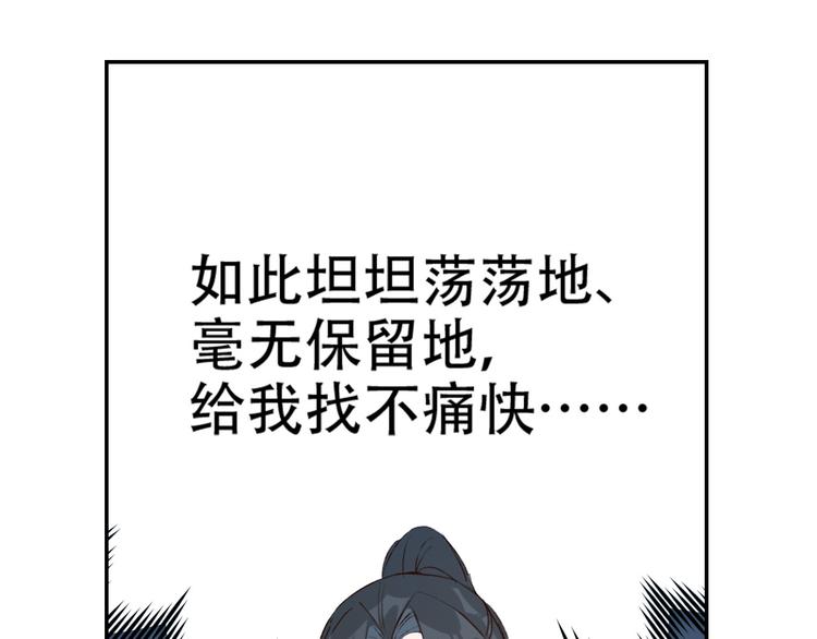 《皇后无德》漫画最新章节第31话：皇后上房揭瓦免费下拉式在线观看章节第【34】张图片