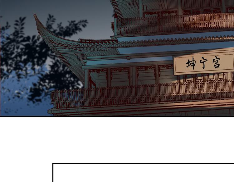 《皇后无德》漫画最新章节第31话：皇后上房揭瓦免费下拉式在线观看章节第【38】张图片