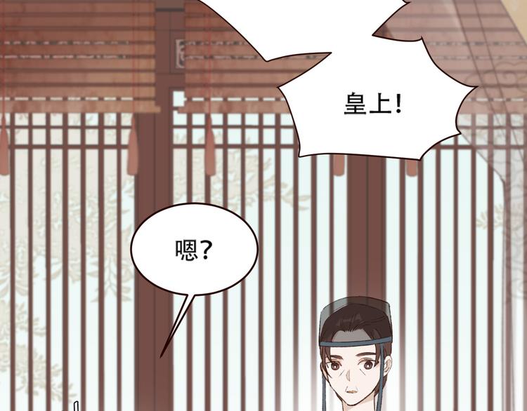 《皇后无德》漫画最新章节第31话：皇后上房揭瓦免费下拉式在线观看章节第【42】张图片