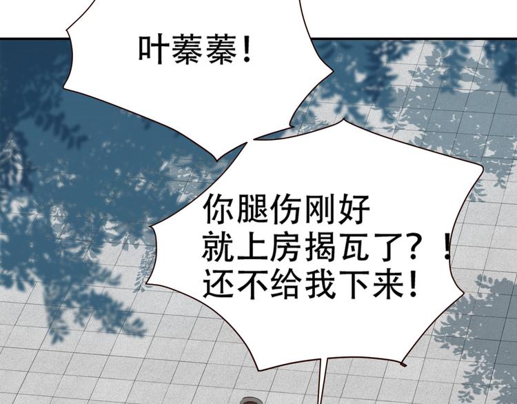 《皇后无德》漫画最新章节第31话：皇后上房揭瓦免费下拉式在线观看章节第【51】张图片