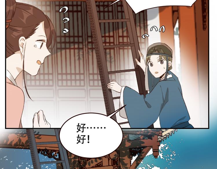 《皇后无德》漫画最新章节第31话：皇后上房揭瓦免费下拉式在线观看章节第【54】张图片