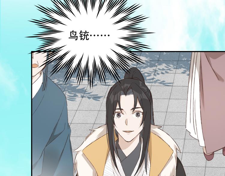 《皇后无德》漫画最新章节第31话：皇后上房揭瓦免费下拉式在线观看章节第【58】张图片