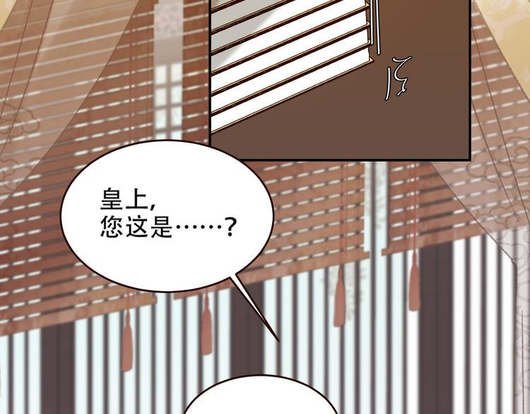 《皇后无德》漫画最新章节第31话：皇后上房揭瓦免费下拉式在线观看章节第【6】张图片