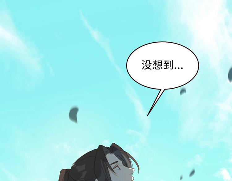 《皇后无德》漫画最新章节第31话：皇后上房揭瓦免费下拉式在线观看章节第【63】张图片