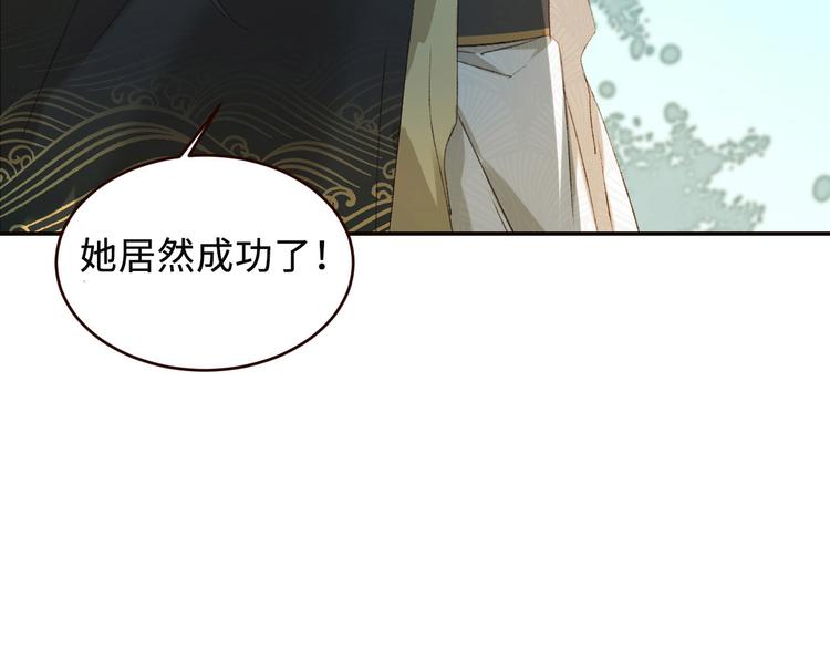 《皇后无德》漫画最新章节第31话：皇后上房揭瓦免费下拉式在线观看章节第【65】张图片