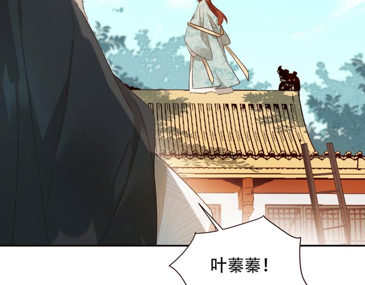 《皇后无德》漫画最新章节第31话：皇后上房揭瓦免费下拉式在线观看章节第【69】张图片