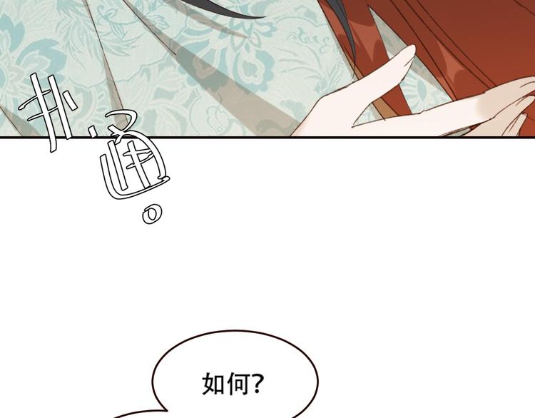 《皇后无德》漫画最新章节第31话：皇后上房揭瓦免费下拉式在线观看章节第【79】张图片