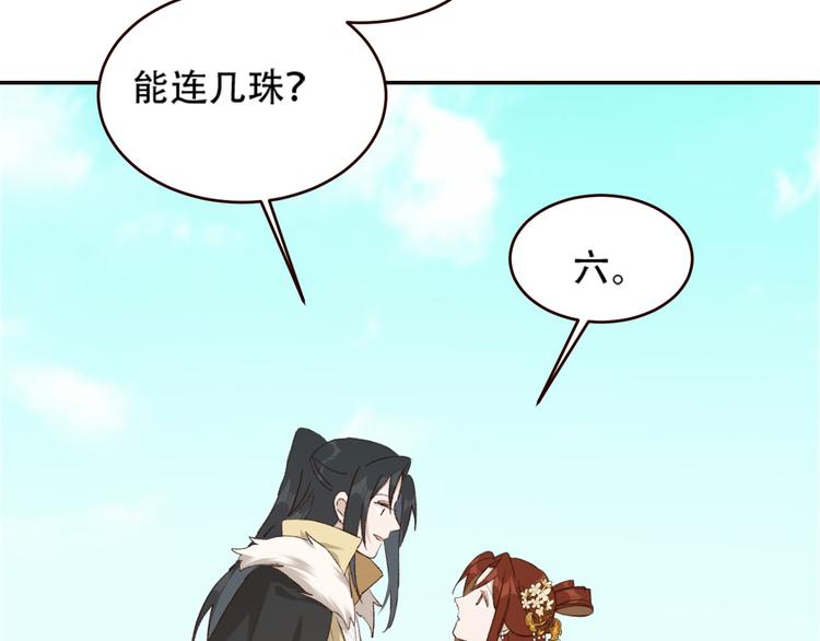 《皇后无德》漫画最新章节第31话：皇后上房揭瓦免费下拉式在线观看章节第【80】张图片