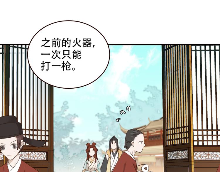 《皇后无德》漫画最新章节第31话：皇后上房揭瓦免费下拉式在线观看章节第【87】张图片