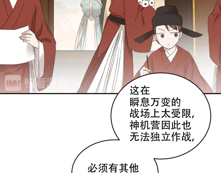 《皇后无德》漫画最新章节第31话：皇后上房揭瓦免费下拉式在线观看章节第【88】张图片