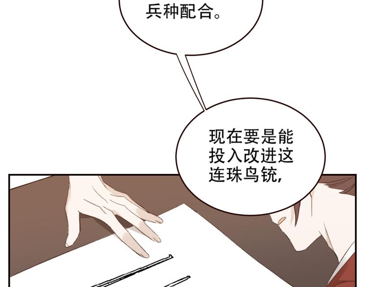 《皇后无德》漫画最新章节第31话：皇后上房揭瓦免费下拉式在线观看章节第【89】张图片