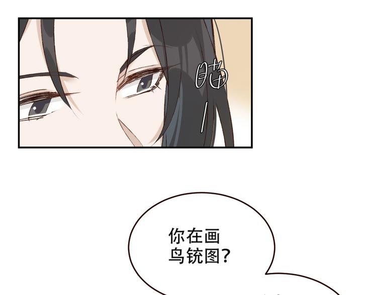 《皇后无德》漫画最新章节第31话：皇后上房揭瓦免费下拉式在线观看章节第【9】张图片