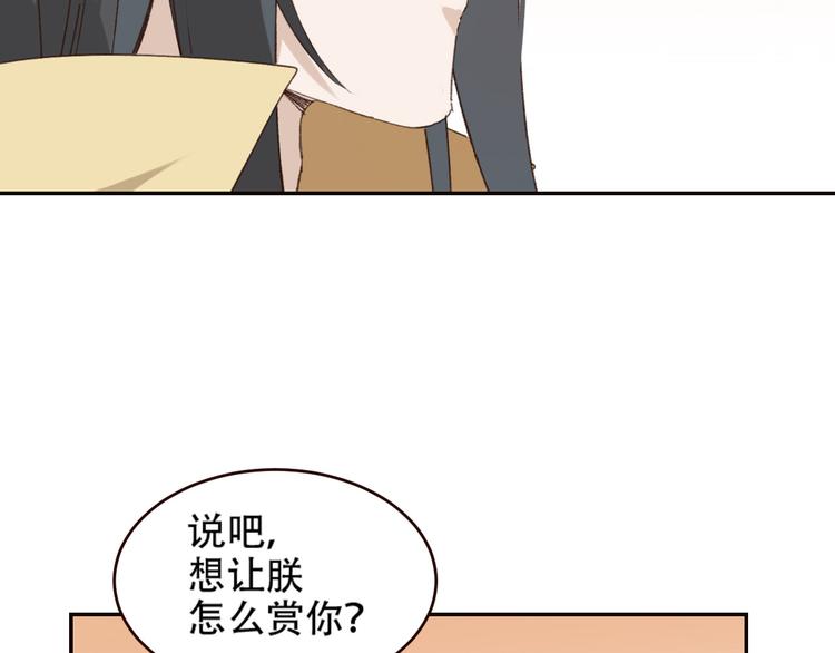 《皇后无德》漫画最新章节第31话：皇后上房揭瓦免费下拉式在线观看章节第【92】张图片