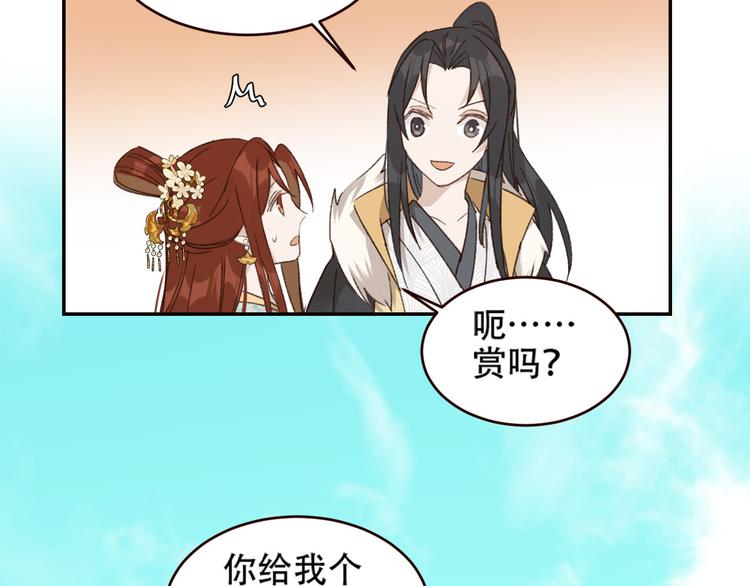 《皇后无德》漫画最新章节第31话：皇后上房揭瓦免费下拉式在线观看章节第【93】张图片