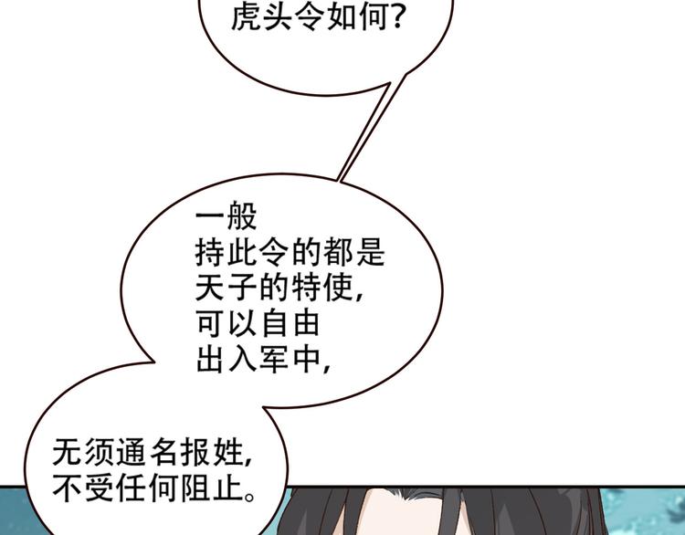 《皇后无德》漫画最新章节第31话：皇后上房揭瓦免费下拉式在线观看章节第【97】张图片