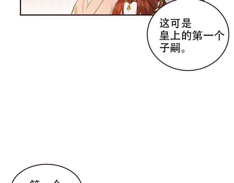 《皇后无德》漫画最新章节第32话：侍寝免费下拉式在线观看章节第【10】张图片