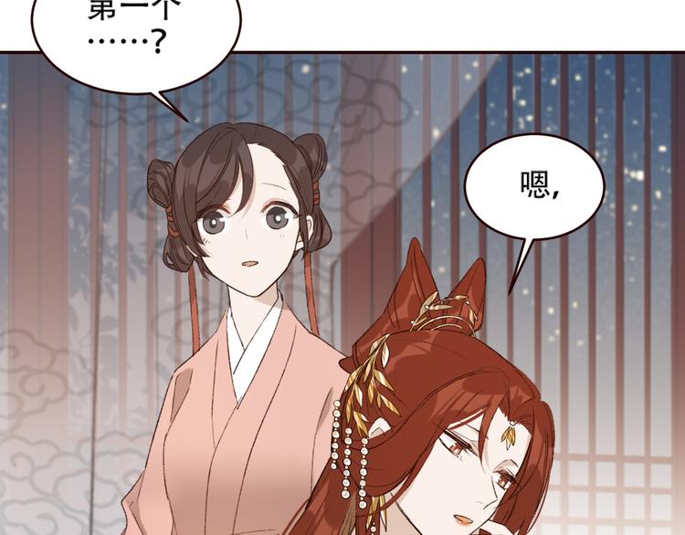 《皇后无德》漫画最新章节第32话：侍寝免费下拉式在线观看章节第【11】张图片