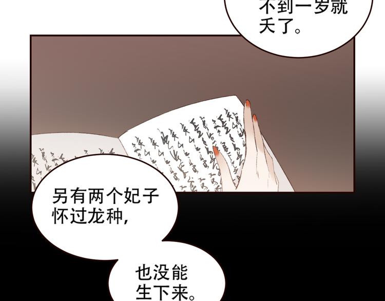 《皇后无德》漫画最新章节第32话：侍寝免费下拉式在线观看章节第【13】张图片