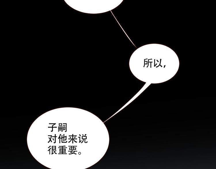 《皇后无德》漫画最新章节第32话：侍寝免费下拉式在线观看章节第【14】张图片