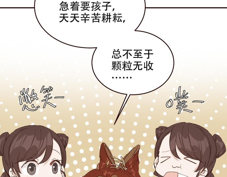 《皇后无德》漫画最新章节第32话：侍寝免费下拉式在线观看章节第【18】张图片