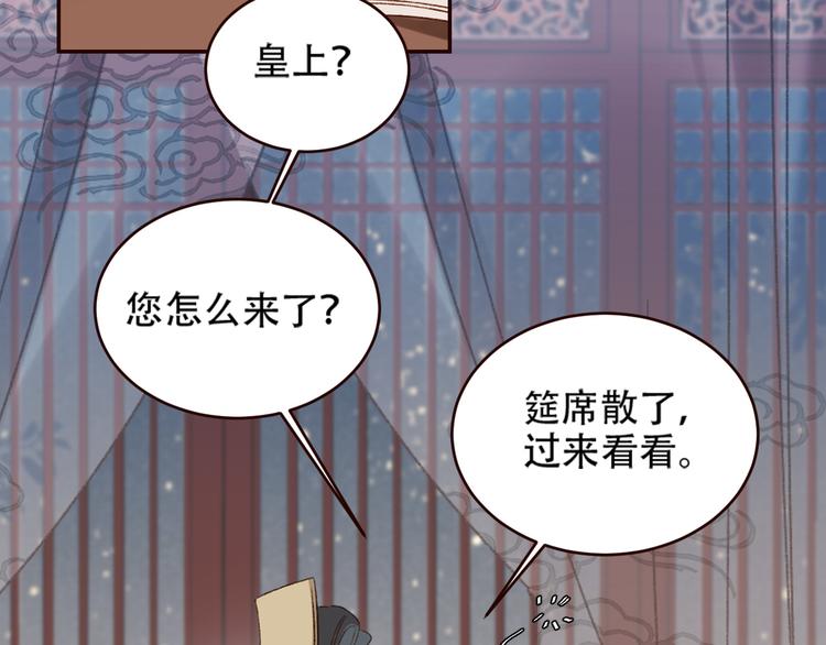 《皇后无德》漫画最新章节第32话：侍寝免费下拉式在线观看章节第【26】张图片