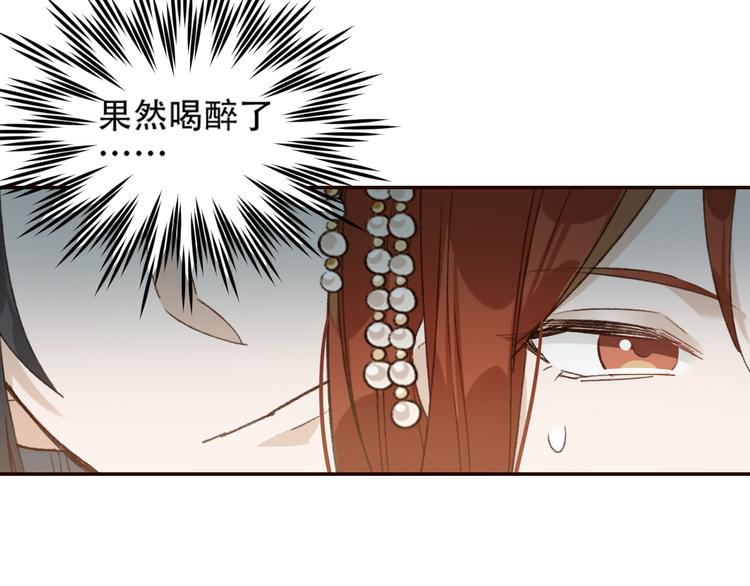 《皇后无德》漫画最新章节第32话：侍寝免费下拉式在线观看章节第【30】张图片