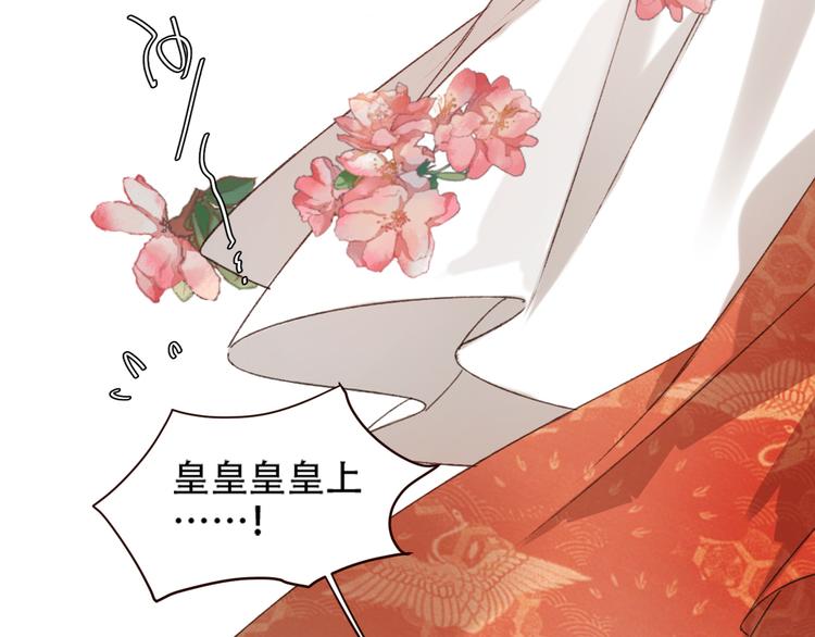 《皇后无德》漫画最新章节第32话：侍寝免费下拉式在线观看章节第【41】张图片