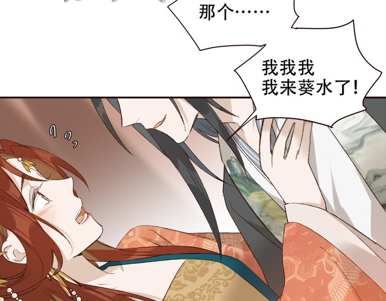 《皇后无德》漫画最新章节第32话：侍寝免费下拉式在线观看章节第【49】张图片