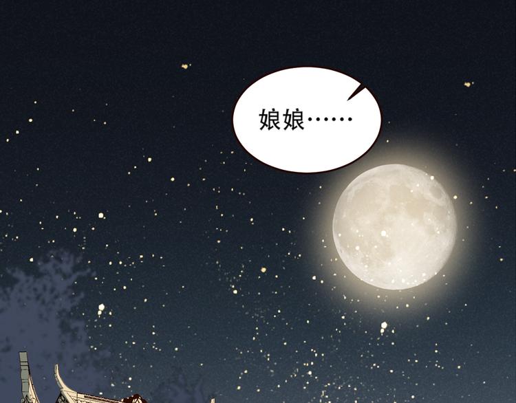 《皇后无德》漫画最新章节第32话：侍寝免费下拉式在线观看章节第【5】张图片