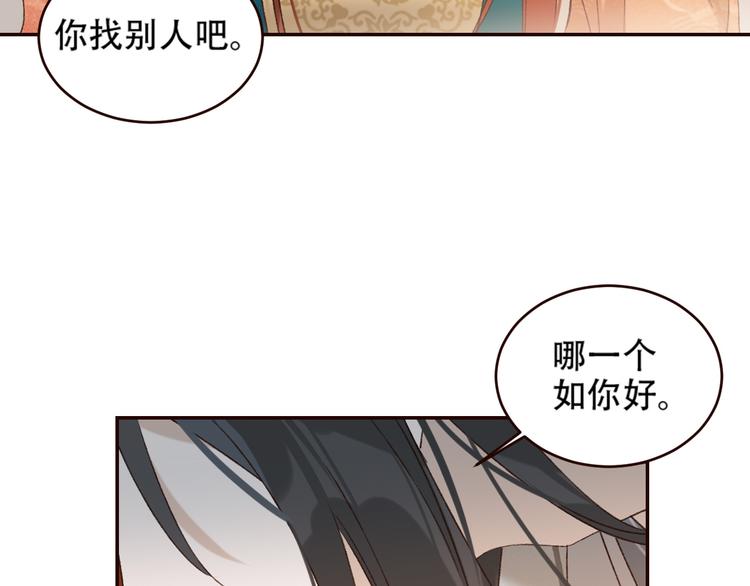 《皇后无德》漫画最新章节第32话：侍寝免费下拉式在线观看章节第【54】张图片