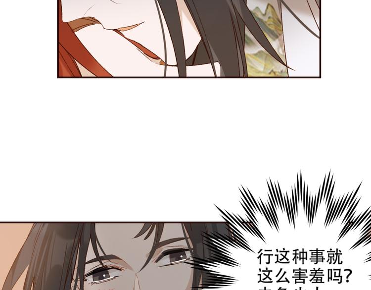 《皇后无德》漫画最新章节第32话：侍寝免费下拉式在线观看章节第【55】张图片