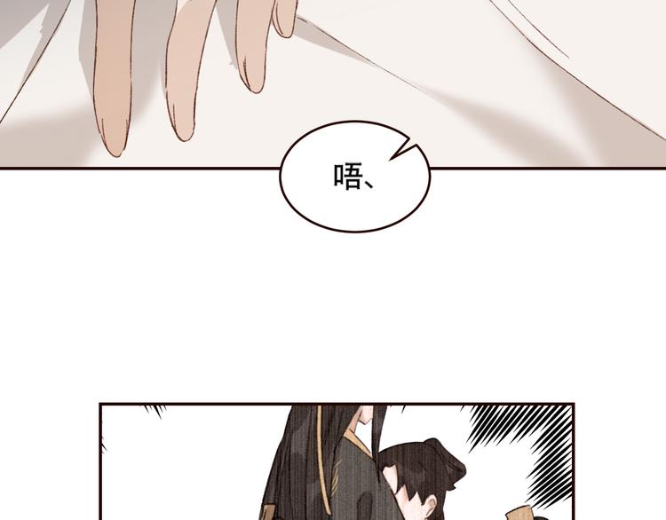 《皇后无德》漫画最新章节第32话：侍寝免费下拉式在线观看章节第【61】张图片