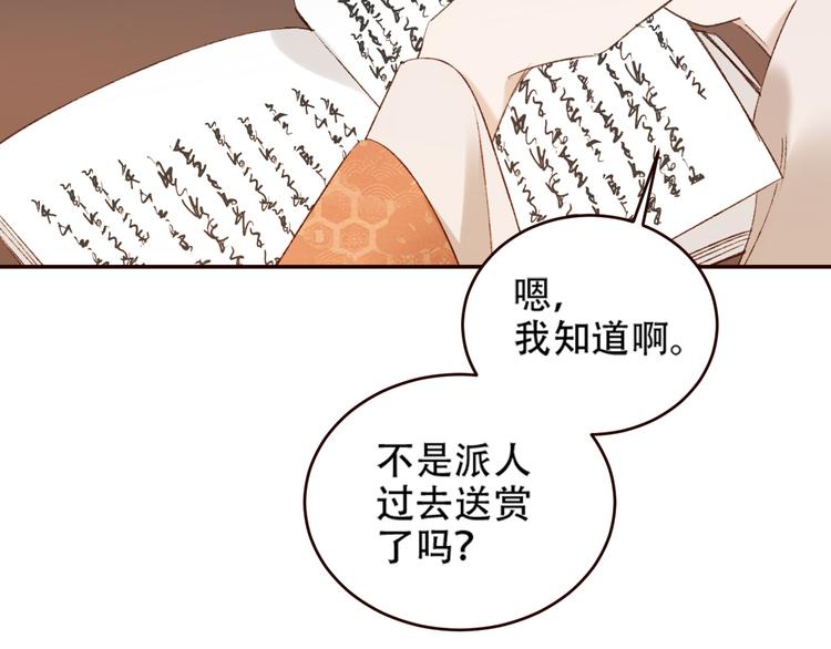 《皇后无德》漫画最新章节第32话：侍寝免费下拉式在线观看章节第【8】张图片