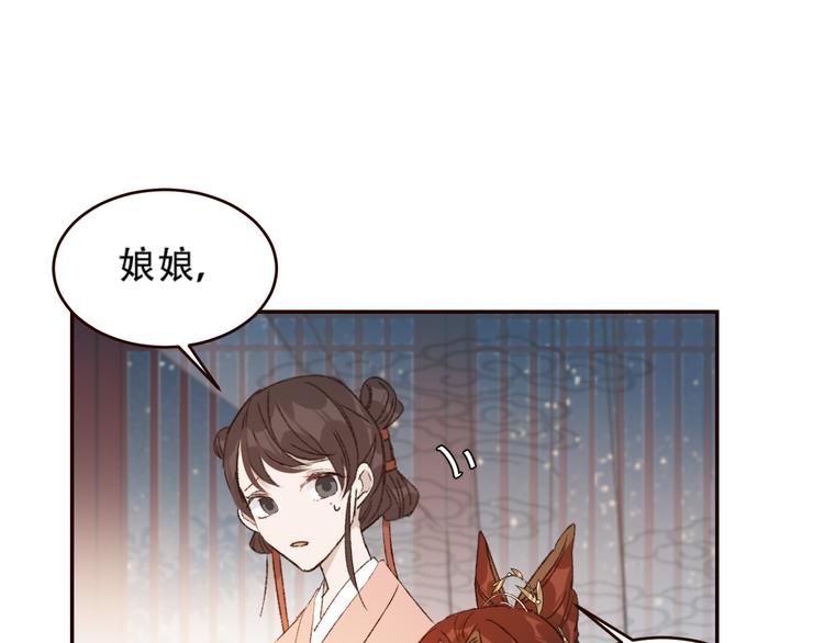 《皇后无德》漫画最新章节第32话：侍寝免费下拉式在线观看章节第【9】张图片