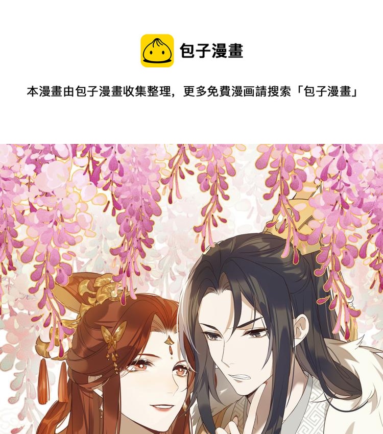 《皇后无德》漫画最新章节第33话：皇帝生闷气免费下拉式在线观看章节第【1】张图片