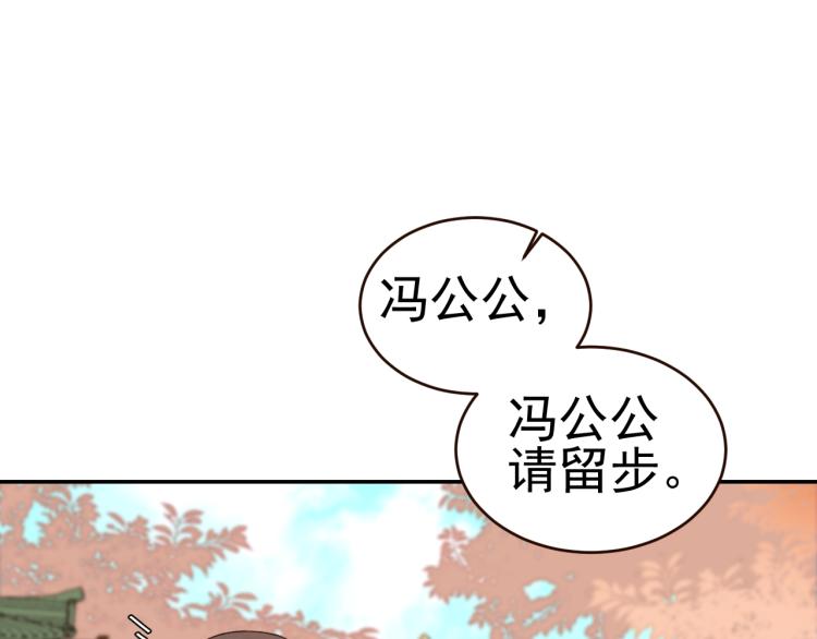 《皇后无德》漫画最新章节第33话：皇帝生闷气免费下拉式在线观看章节第【13】张图片