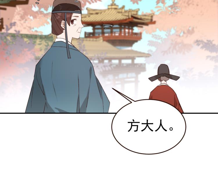 《皇后无德》漫画最新章节第33话：皇帝生闷气免费下拉式在线观看章节第【14】张图片