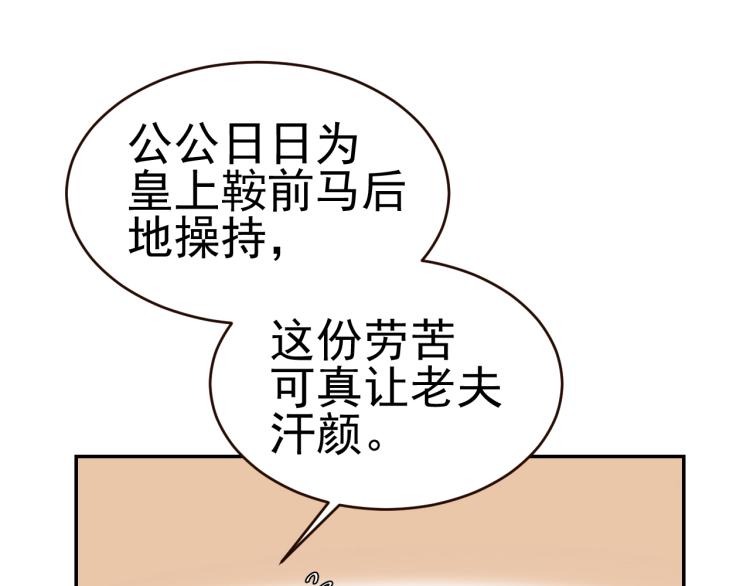 《皇后无德》漫画最新章节第33话：皇帝生闷气免费下拉式在线观看章节第【15】张图片