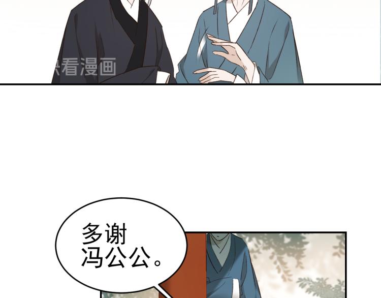 《皇后无德》漫画最新章节第33话：皇帝生闷气免费下拉式在线观看章节第【23】张图片