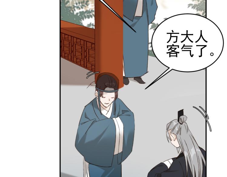 《皇后无德》漫画最新章节第33话：皇帝生闷气免费下拉式在线观看章节第【24】张图片