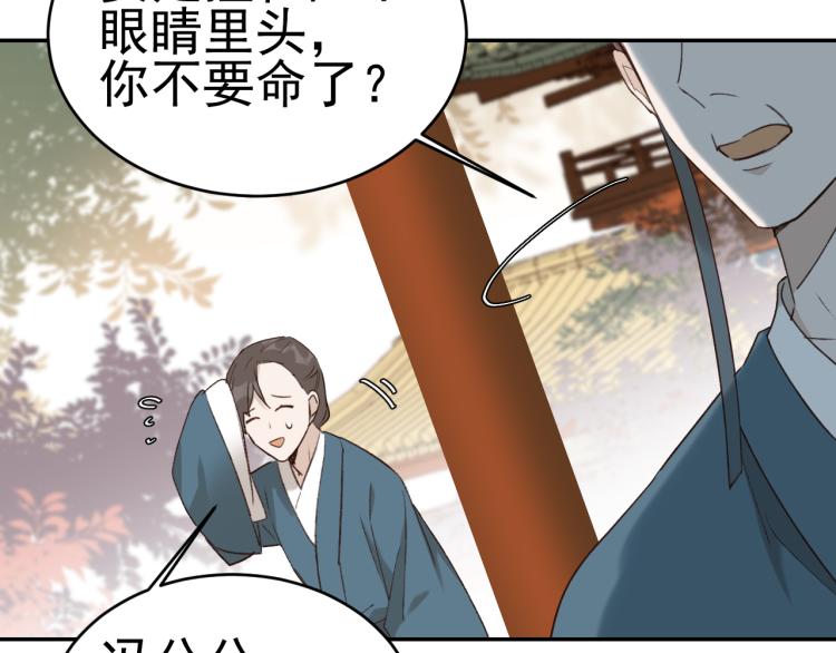 《皇后无德》漫画最新章节第33话：皇帝生闷气免费下拉式在线观看章节第【26】张图片