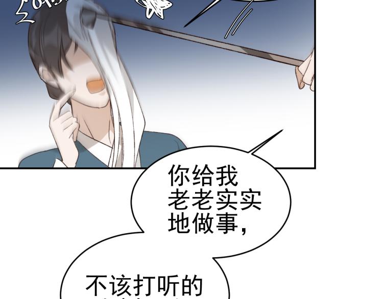 《皇后无德》漫画最新章节第33话：皇帝生闷气免费下拉式在线观看章节第【28】张图片