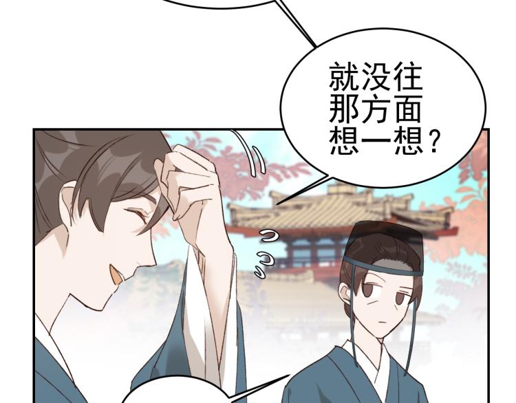 《皇后无德》漫画最新章节第33话：皇帝生闷气免费下拉式在线观看章节第【30】张图片