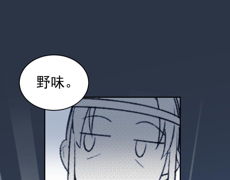 《皇后无德》漫画最新章节第33话：皇帝生闷气免费下拉式在线观看章节第【34】张图片