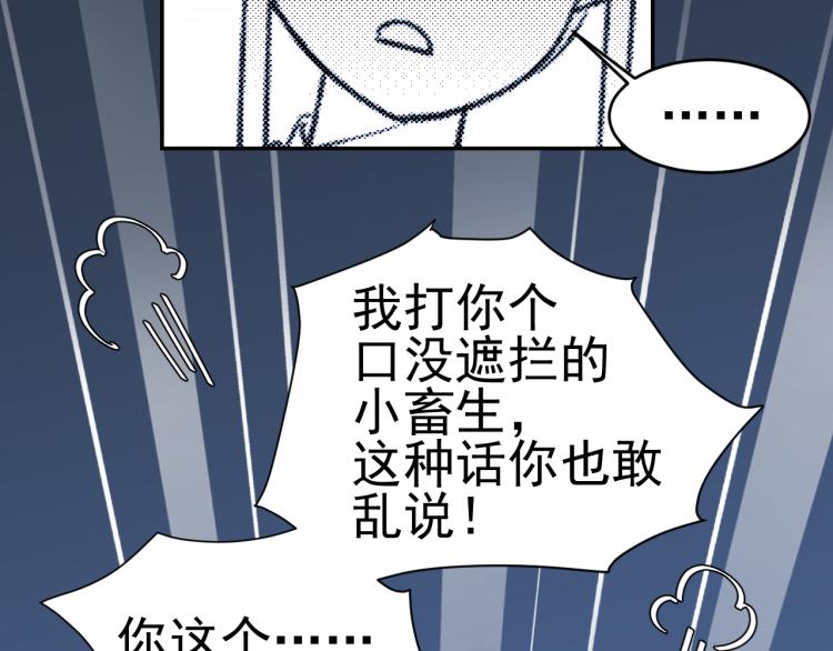 《皇后无德》漫画最新章节第33话：皇帝生闷气免费下拉式在线观看章节第【35】张图片