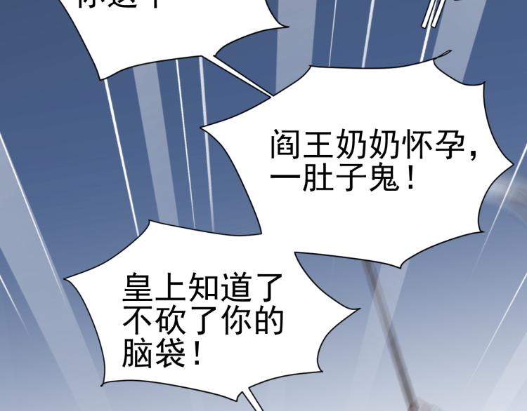 《皇后无德》漫画最新章节第33话：皇帝生闷气免费下拉式在线观看章节第【36】张图片