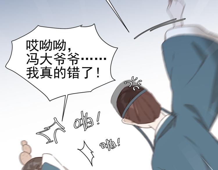 《皇后无德》漫画最新章节第33话：皇帝生闷气免费下拉式在线观看章节第【37】张图片